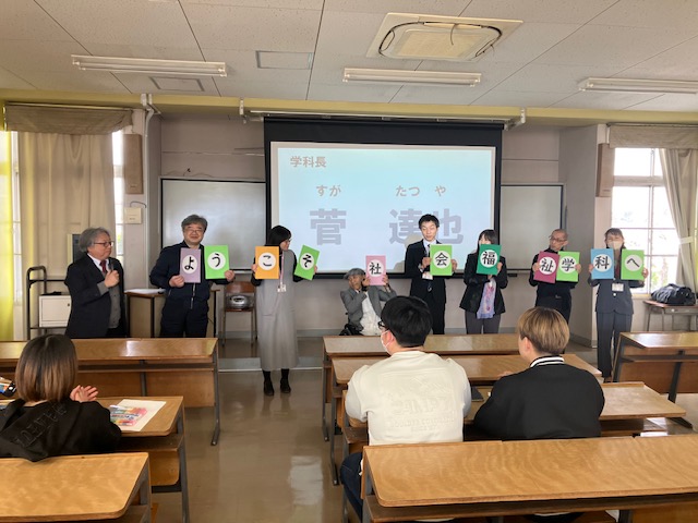 社会福祉学科新入生プログラムの開催
