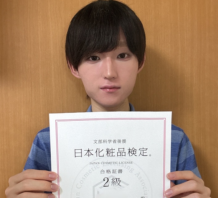 【検定合格】日本化粧品検定２級に合格しました