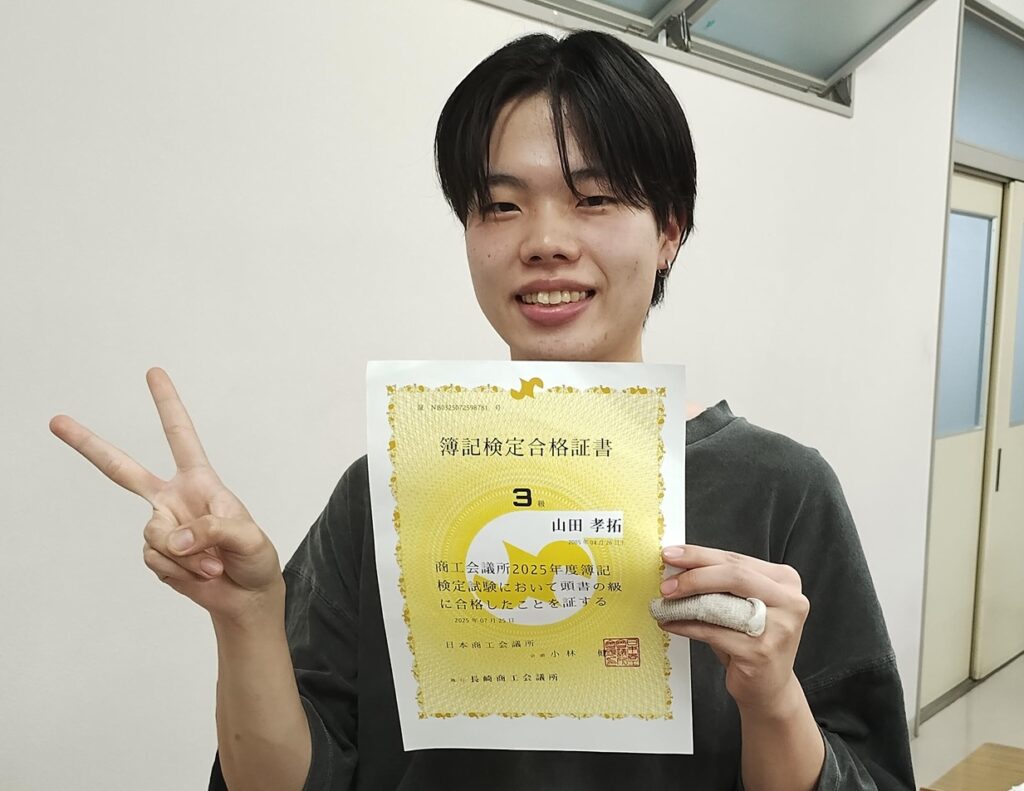 【検定合格】日商簿記3級に合格しました