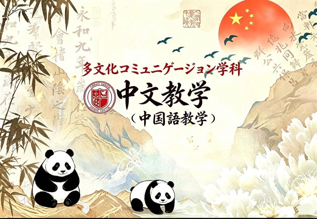 ワンポイント中国語シリーズ: 第1回 中国語の基本「ピンインと声調」（発音の基礎をやさしくマスター）