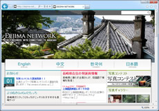 DEJIMA NETWORK